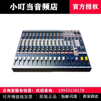 SOUNDRAFT sound EFX8 EFX8 EFX12 FX16II FX16II stage tuning bench with double effect performance