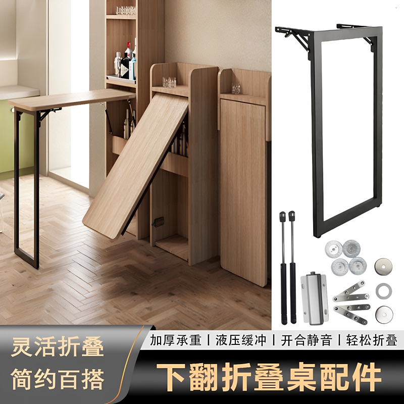 Cabinet Flip-Down Folding Table, Hidden Desk Support Frame, Bar Table, Dining Table, Retractable Folding Table Hardware Accessories Cabinet Flip-Down Folding Table, Hidden Desk Support Frame, Bar Table, Dining Table, Retractable Folding Table Hardware Accessories