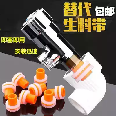 Active joint inner wire silicone gasket inner tooth gasket plastic cushion elastic four-point pipe joint 6 points instead of raw material belt