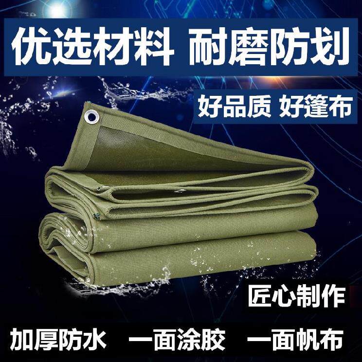 Express canvas thickened waterproof outdoor rain shed cover rain cloth awning tarpaulin tricycle rain awning fabric