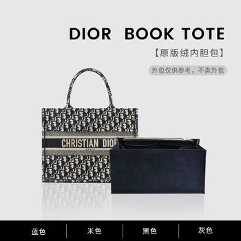 Suitable for Dior Book Tote Bag Liner, Support-Type Shopping Bag, Large and Small Storage Inner Lining Bag, Insert Bag