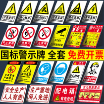 Safety signs warning signs fire signs warehouses fireworks wall stickers electric hazard warning signs prohibition of climbing factory production workshop construction sites signs
