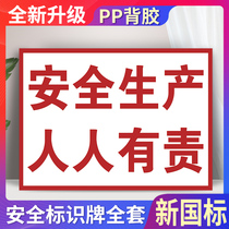 Safety production everyones responsibility signs signs factory workshops large slogans instructions wall stickers construction site construction hazard warning signs signs listing