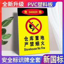 Warehouse is strictly prohibited fireworks safety signs signs stickers listed enterprises factory flammable and explosive warning stickers reminders signs signs construction site warning signs door stickers wall stickers