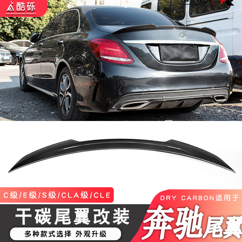 Suitable for Mercedes New AC E CLA CLS S grade modified tail dry carbon fiber AMG with 63 knife vanguard-Taobao