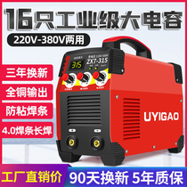 Small electric welding machine Household 12v universal spot welding machine Handheld small Youyi high 200250220V380V dual-use