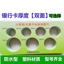 Large cherry special grade caliper Cherry size caliper Blueberry cherry standard measuring ruler Fruit grading