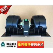 Air conditioning fan assembly Howo car original parts Heater assembly Howo dump truck heater motor Heavy duty truck