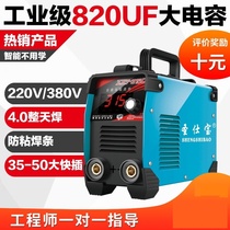 Small electric welding machine household 12v universal spot welding machine Handheld small electric welding machine household 220V250315