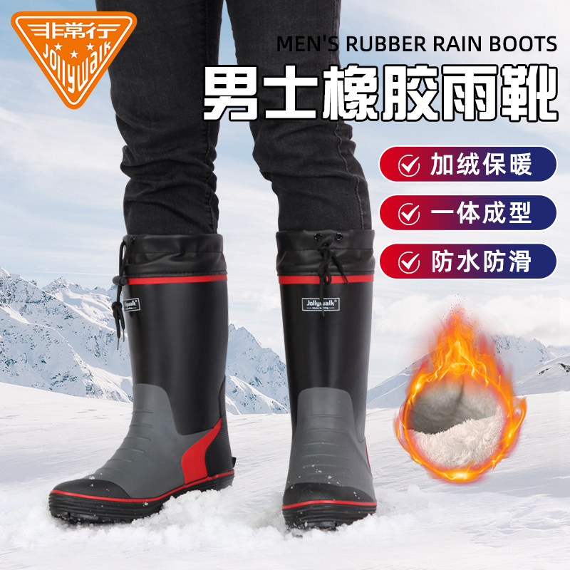 Rainshoes men plus velvet warm men's rainboots fashion shoes outer fishing shoes waterproof waterproof waterproof boots