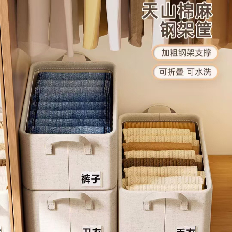 26L Tianshan Cotton and Linen Foldable Pp Board Washable Storage Basket 3.5 Piano Lacquer Stand (Pants, Shirts) 26L Tianshan Cotton and Linen Foldable Pp Board Washable Storage Basket 3.5 Piano Lacquer Stand (Pants, Shirts)