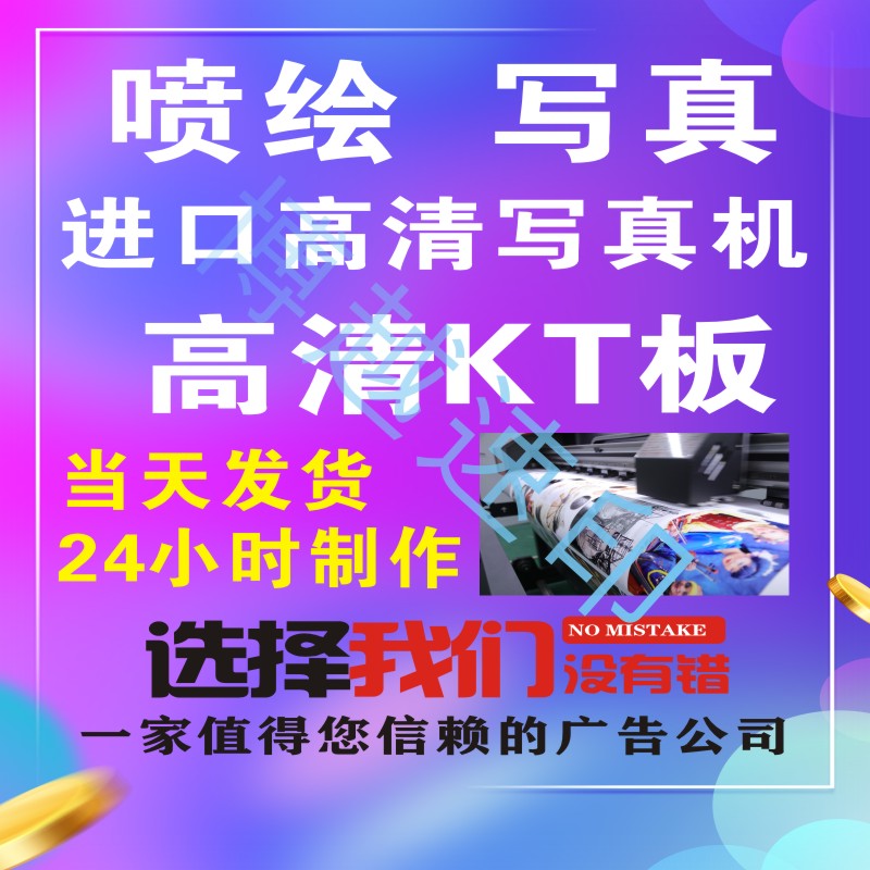 Shenzhen custom kt board production design billboard pvc foam photo sticker poster banner special-shaped Shelfsakas