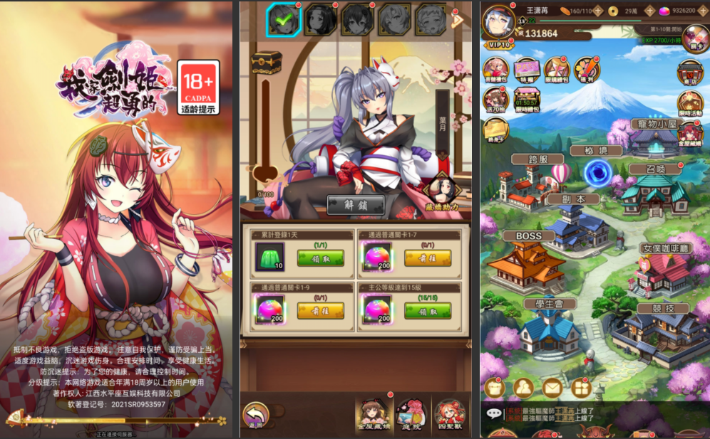 免费公益：妖艳战姬【放置】内购+后台-游趣公益手游-手机单机游戏-手机游戏-公益手游-破解游戏-游戏大全