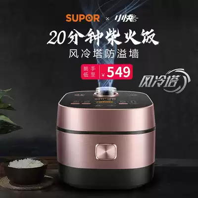 Supor IH rice cooker HC752 household ball kettle intelligent multifunctional rice cooker 4L small fast cake cooker