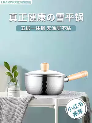 304 stainless steel Japanese-style snow pan household milk pan frying one instant noodle pan cooking noodles non-stick gas stove