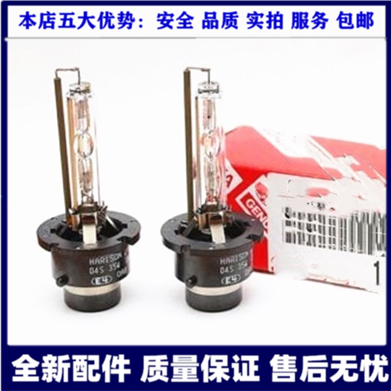 Suitable for Lexus GS300LS460LS600HL xenon headlight D4S xenon bulb gas lamp low beam bulb