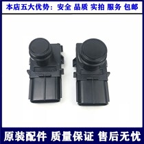 Suitable for Lexus LS460LS600HL reversing radar cover probe electric eye reversing radar outer ring