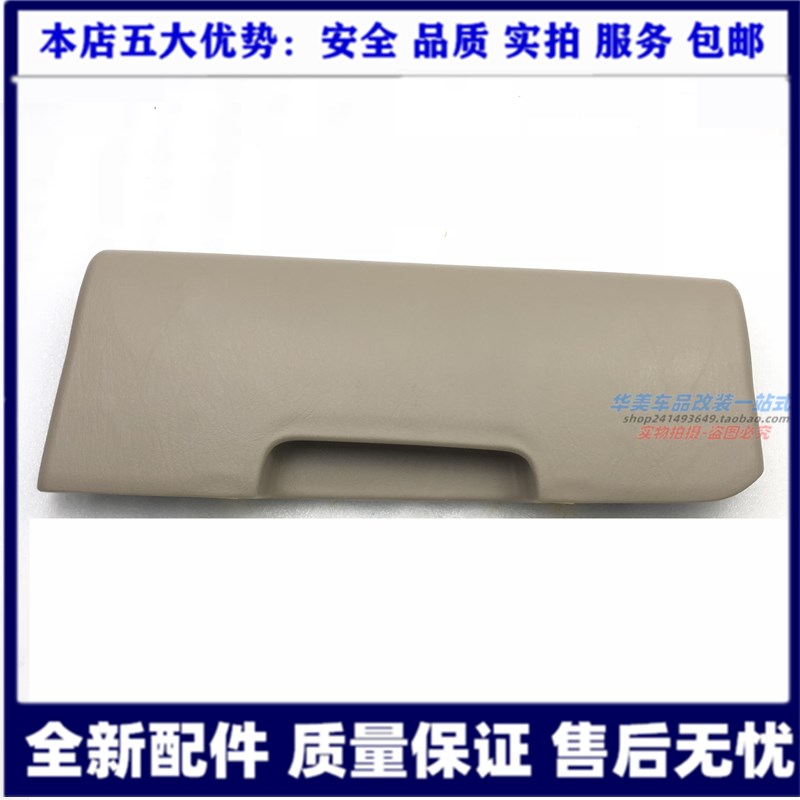 Suitable for domineering Prado LC120 rear seat trim cover third row seat cover seat cover decorative cover
