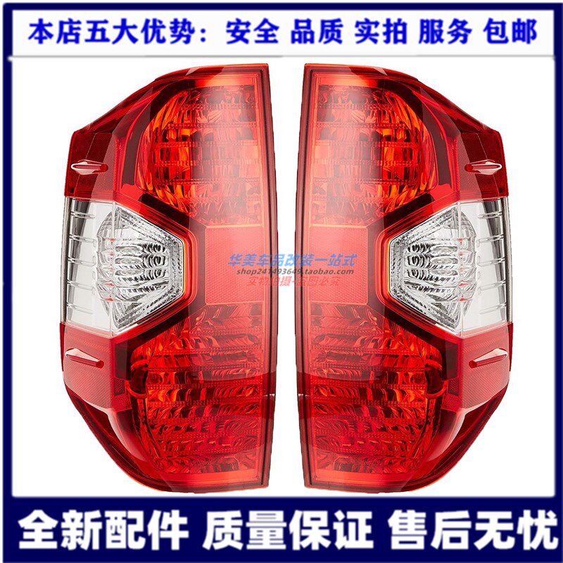 Suitable for 14-20 years Tundra tail light assembly, rear brake light assembly, reversing light, rear light assembly
