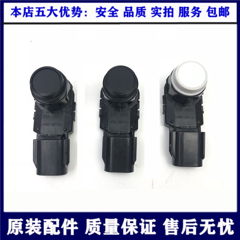 Suitable for Lexus 450LX570GX400GX460 reversing radar cover probe electric eye reversing radar