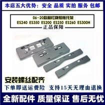 Apply to the ES260 license plate ES260 license plate ES250 ES240
