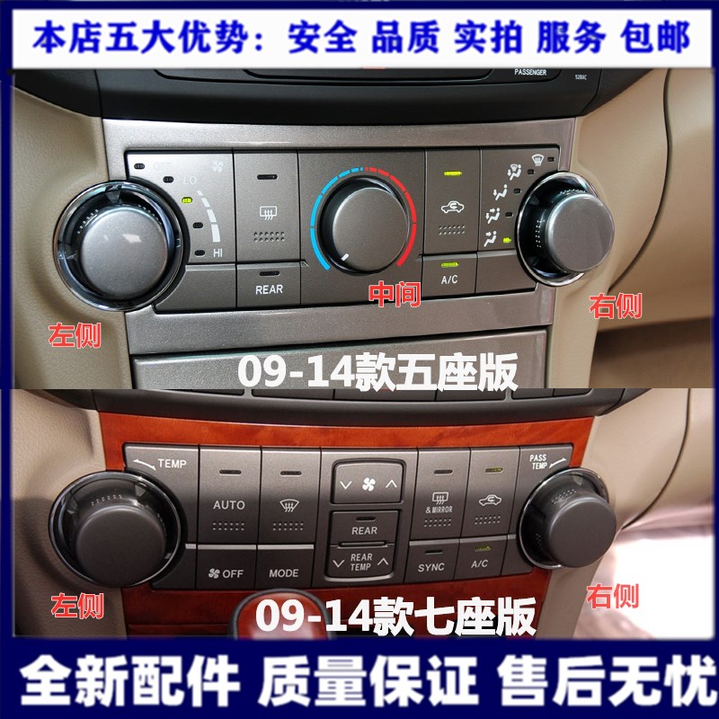 Suitable for Toyota 09-14 old Highlander air conditioning knob air conditioning switch wind direction knob control panel round button