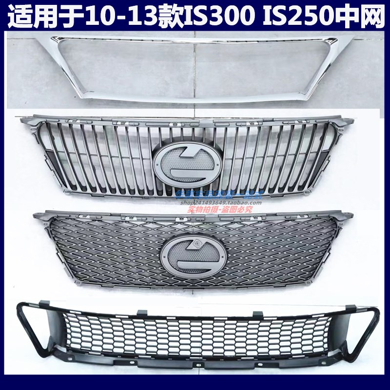Suitable for Lexus IS300 mid-net front grille IS250 honeycomb mid-net modified mid-net ventilation net