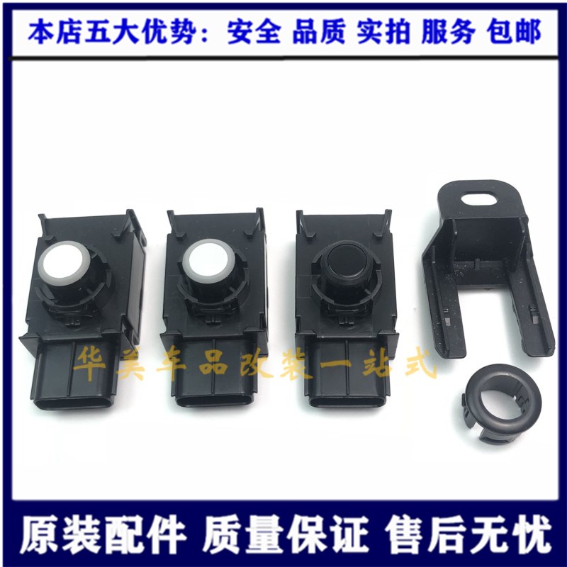 Applicable to Lexus ES240 Reverse Radar Probe Electric Eye Reverse Radar ES350 Radar Outer Circle Steps