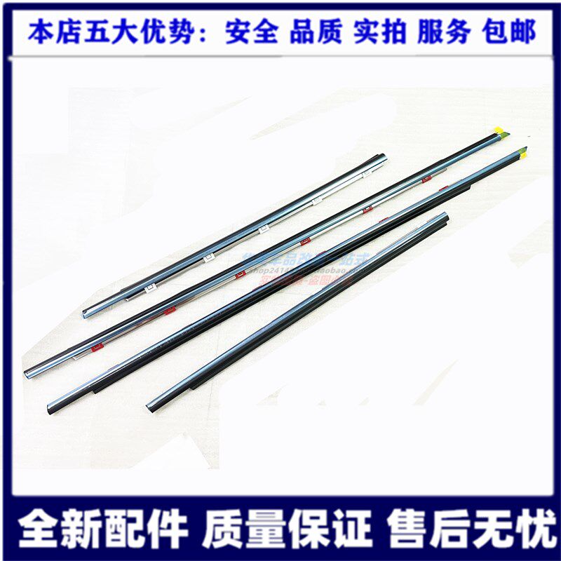 Suitable for Lexus IS300IS250 door glass outer bead window outer bead electroplating window trim
