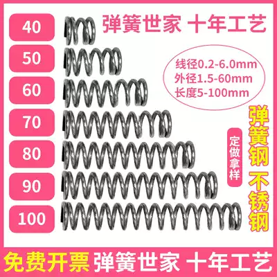 Spring steel 304 stainless steel spring strong compression spring custom shock absorption size Spring 0 2-6 0mm custom