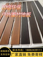 Бамбуковый деревянный пол на открытом воздухе. Прочный антикоррозивный деревянный открытый открытый глубокий углеродная доска инженерная терраса терраса терраса высокая бамбуковая пол