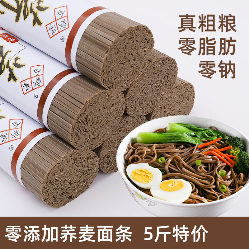 0 Fat Buckwheat Noodle Bar Whole Box Authentic Whole Wheat Meal Cereal No Salt No Sugar Fine Bitter Buckwheat Noodle Hanging Noodle Quick Food
