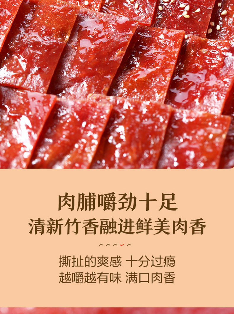 靖江猪肉脯网红小吃肉类休闲零食