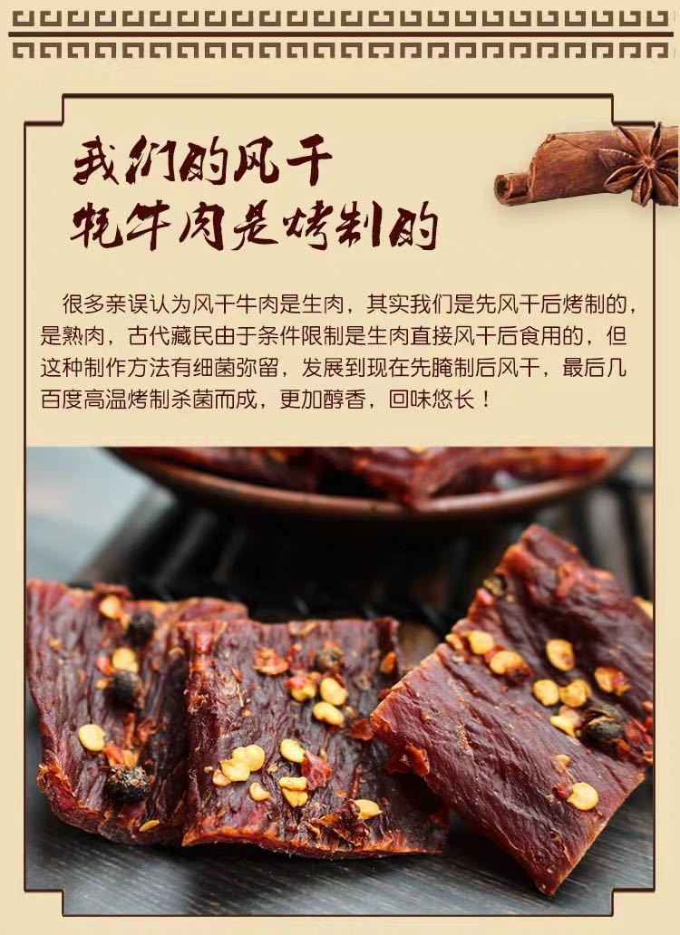 内蒙古手撕耗牛肉风干牛肉