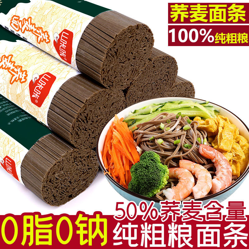 Special price 6 catty buckwheat noodles Article hanging noodles All wheat noodles 0 Sodium Pure 0 Cereals Bitter Buckwheat Noodles Décor Noodle