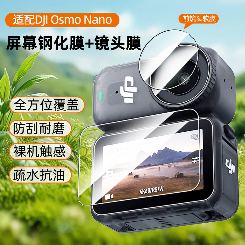 Suitable for Dji Osmo Nano Thumb Camera Tempered Film, New Magnetic Sports Camera Nano Lens Screen Protector, Full Screen Coverage Digital Camera High-Definition Explosion-Proof and Scratch-Resistant Protective Film