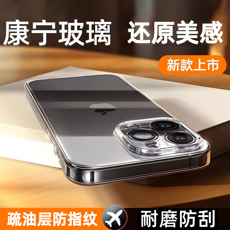 Corning Glass Is Suitable for iPhone 14 /16/17 Promax Beautiful Phone Cases, Apple 16Pro Fully Transparent Magnetic New Model Ip13 High-End Feel 16E Protective Case 15P Full Coverage Anti-Drop Hard Case