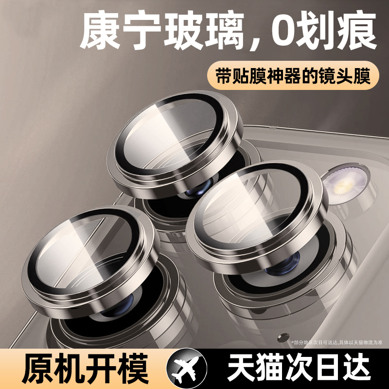 Corning Glass Suitable for iPhone 17/16 Pro Max Lens Film Ar Anti-Reflection Ultra-High Definition 15 Apple 14 Pro Phone Sticker New 16 Plus Rear Camera Full Coverage 12 Protective Ring 13