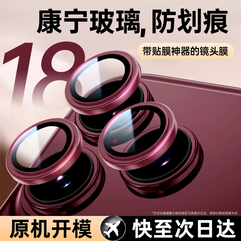 Corning Glass Is Suitable for iPhone 18/17/16 Pro Max Lens Film, Ar Anti-Reflection, Duo Ultra-High Definition, 15 Apple 14 Pro New Model, 18 Pro Rear Camera Full Coverage Protective Ring