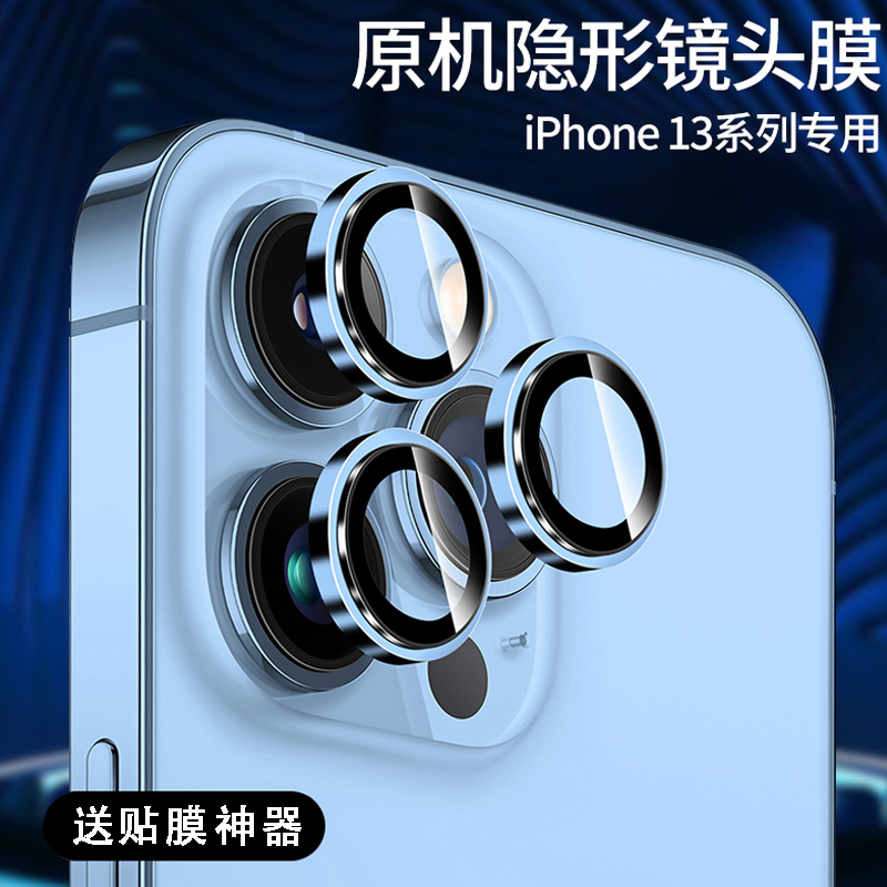 Corning Glass Suitable for Apple 13 Pro Lens Film New Model iPhone 13 Pro Max Phone Lens Ring Protection 13 High-Definition Rear Camera Film Mini Full Coverage Ip Dustproof and Drop-Resistant