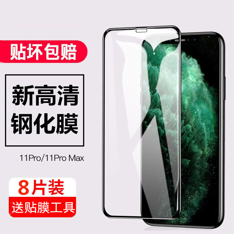 Apply Apple 12 steel chemical film iphone12peomax HD full screen coverage 12pro full package border wrestling protective film 13promax mobile phone protective film twelve pro