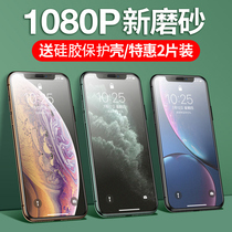 Suitable for apple 13 steel chemical film iPhone11promax frosted anti-peep 11pro full screen protective film x HD anti-fingerprint xr tempered glass se anti-peep 7 protection 8p