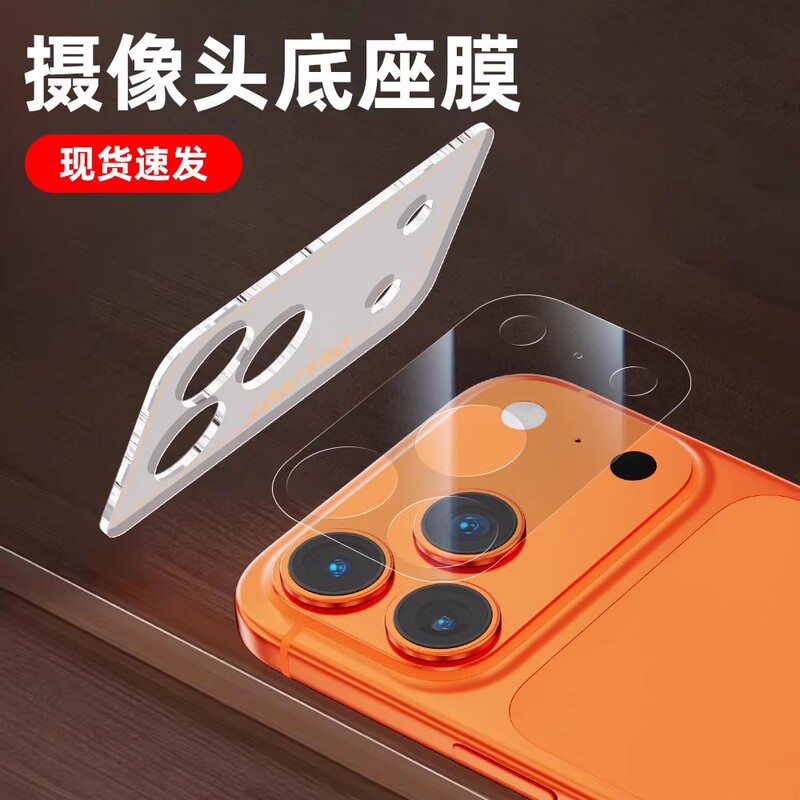 Camera Module Film Suitable for Apple 17 Pro Max Professional Lens Base Protective Film All-In-One Artifact with Full Coverage, Dedicated for iPhone 17 Pro, Fully Transparent, Universal Cover Frame Lens Film for Ip17