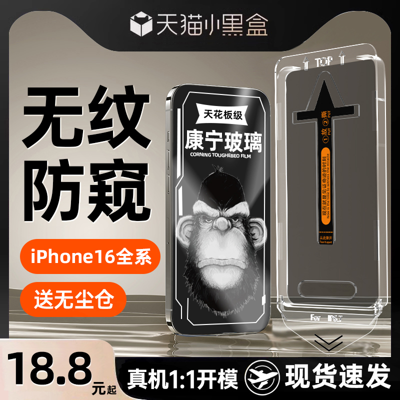 Corning Glass Base Material Suitable for Apple 16/17 Pro Tempered Film, Anti-Peeping, Full Screen Dust-Free Screen Protector for 15, iPhone 15 Pro Max Phone Protective Film, High-Definition, Anti-Drop, Dust-Proof Plus Gadget Corning Glass Base Material Suitable for Apple 16/17 Pro Tempered Film, Anti-Peeping, Full Screen Dust-Free Screen Protector for 15, iPhone 15 Pro Max Phone Protective Film, High-Definition, Anti-Drop, Dust-Proof Plus Gadget