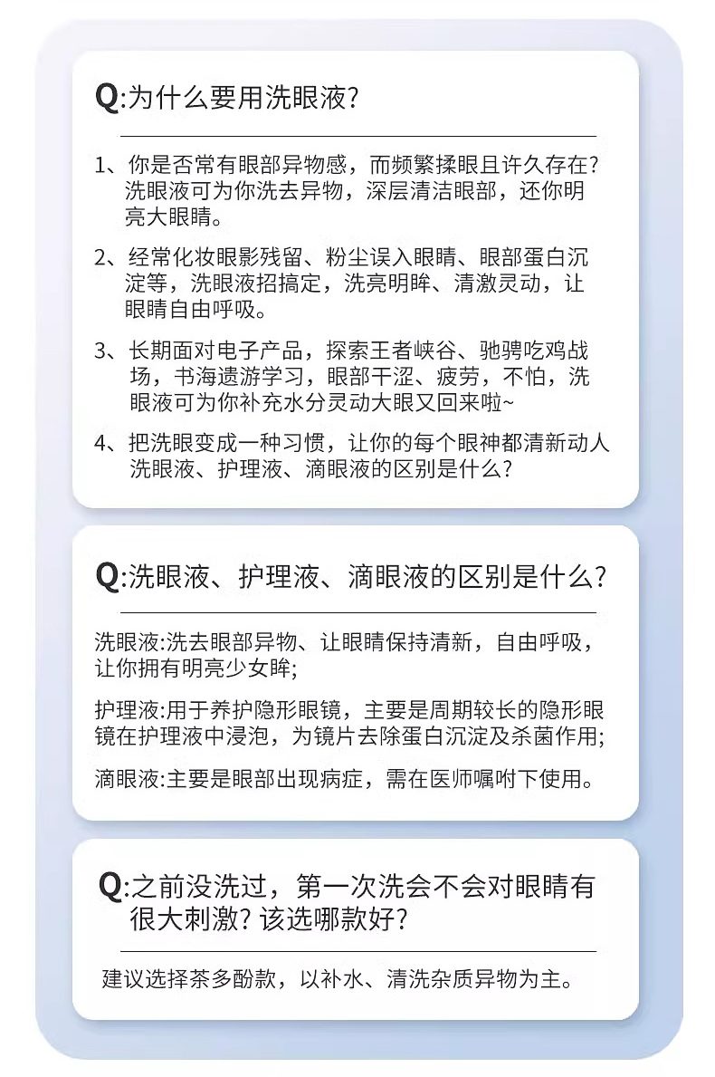 【中国直邮】  云南白药 洗眼液 叶黄素眼睛水护理液 非抗菌消炎医用干涩止痒水 500ml