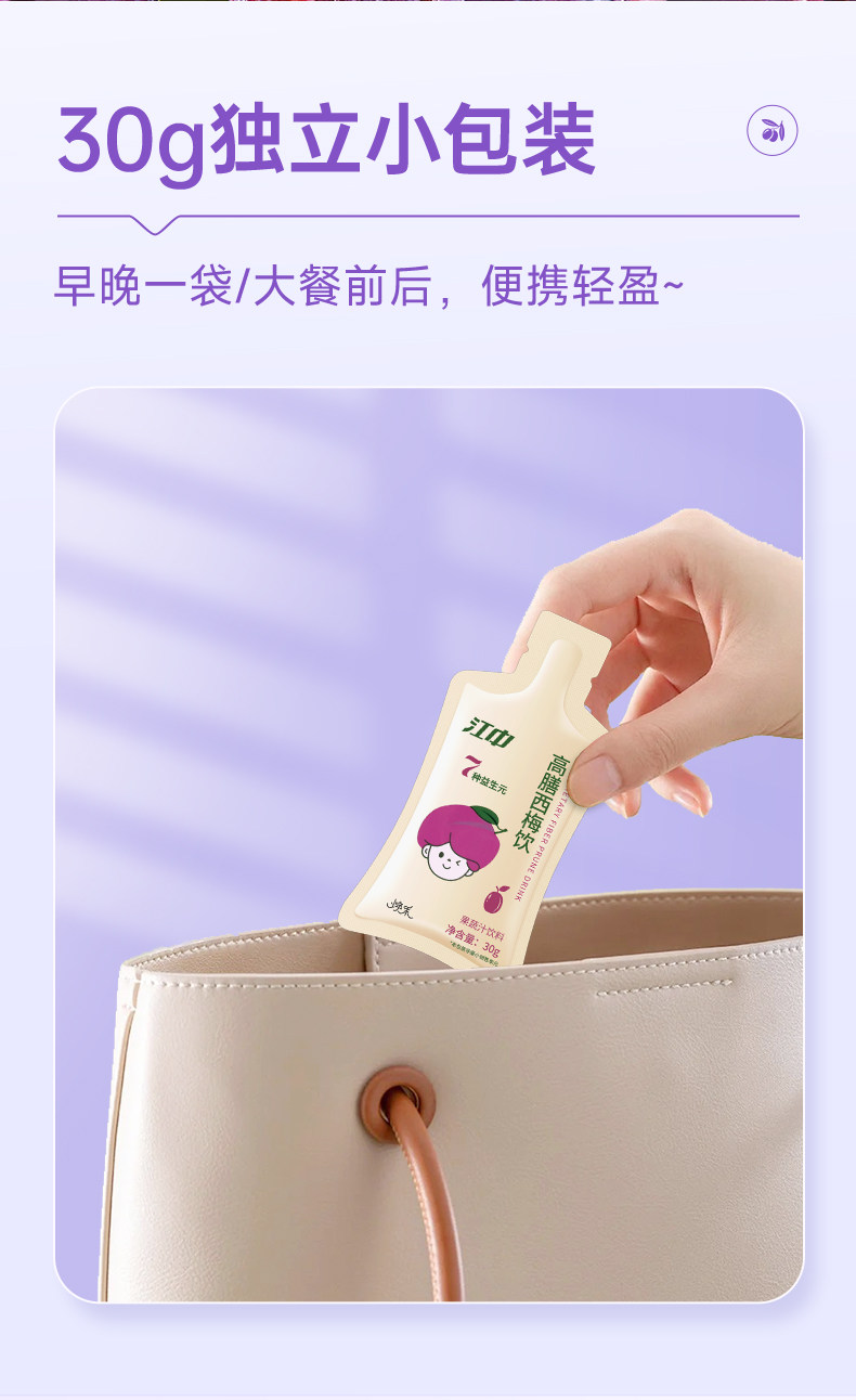 【中国直邮】 江中集团 江中西梅汁 减脂排便 孕妇可用 5支/盒