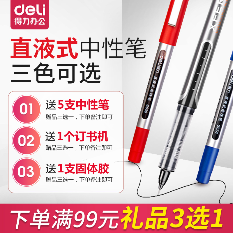 Powerful straight liquid gel pen water-based ballpoint pen 0 5 black quick-drying students with full needle tube gel pen signature pen red pen bullet black water-based pen test special pen stationery straight liquid pen 12 boxes