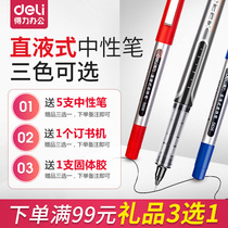 Deli straight liquid gel pen ball pen 0 5 Black quick-drying student full needle tube carbon pen signature pen Red pen bullet black water pen Exam special pen Stationery straight liquid pen 12 boxes