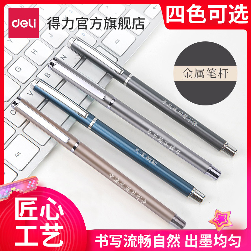 Deli Stationery S82-01 Customized Metal Pen Holder Neutral Pen Water based Pen Student Business Office Signature Pen Neutral Pen 0.5m Laser Engraving Name Gift Writing Tool