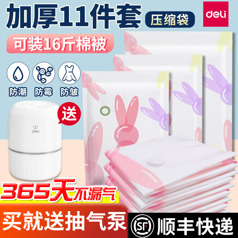 Vacuum compressed bag clothesElectric pumping houseclothesClothes suitcase vacuum pumping dedicated